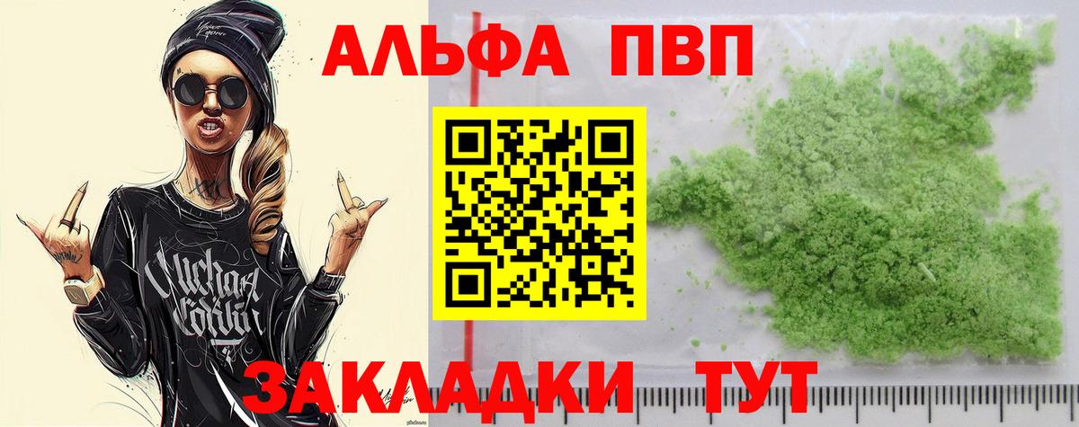 Alpha-PVP кристаллы Алейск