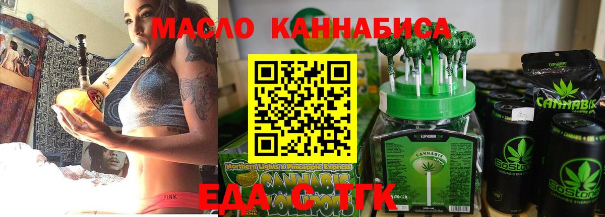 Печенье с ТГК марихуана Алейск