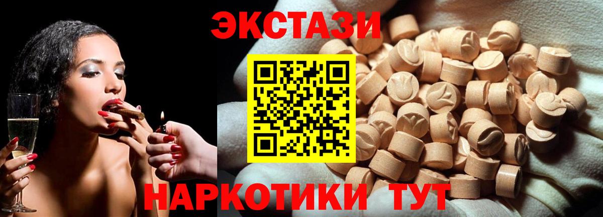 Экстази ешки Алейск