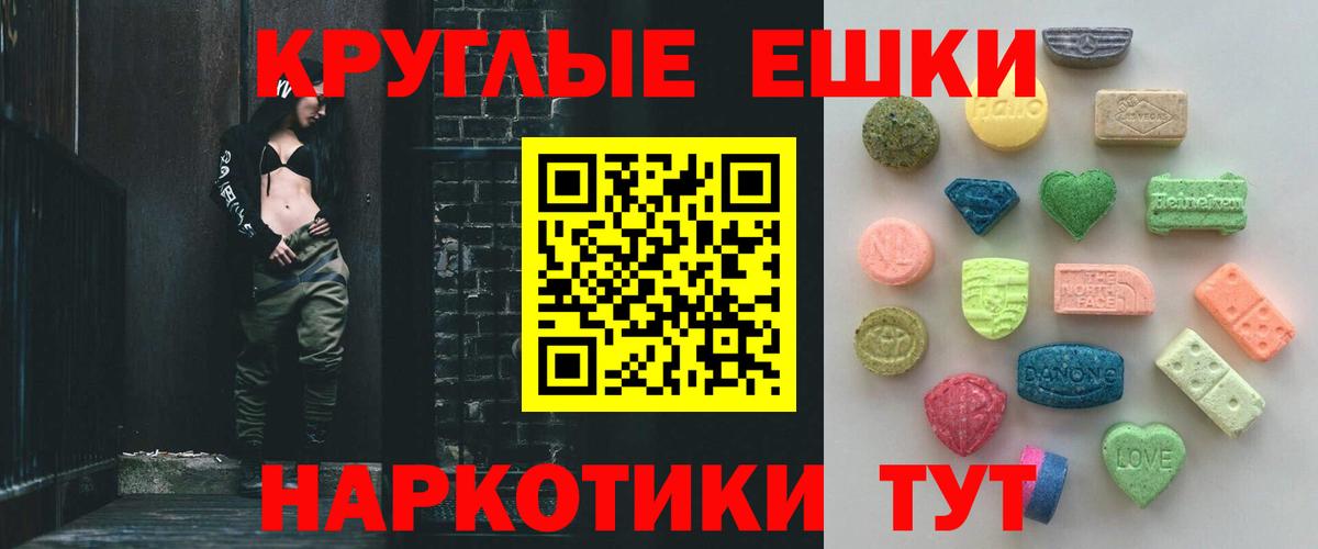 Алейск  Экстази MDMA  ЭКСТАЗИ  Вход с VPN  Экстази 280мг 