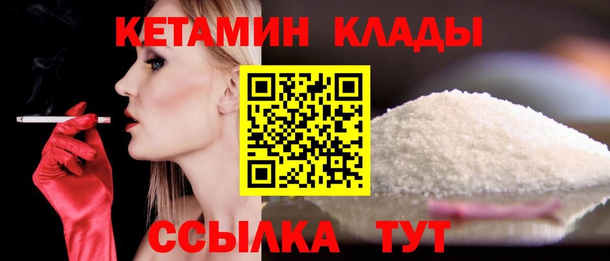 КЕТАМИН ketamine Алейск