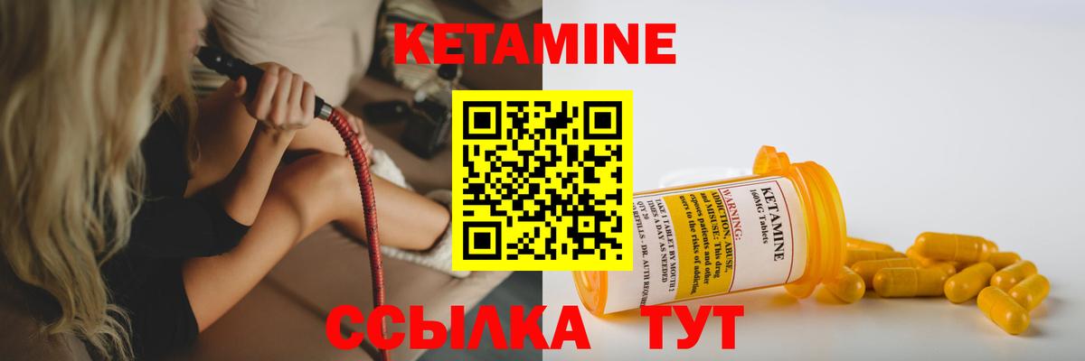 КЕТАМИН ketamine  КЕТАМИН VHQ  Алейск  Вход с VPN 