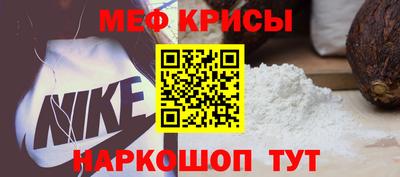 меф Абакан