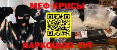 меф Абакан