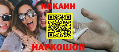 кокс Абинск