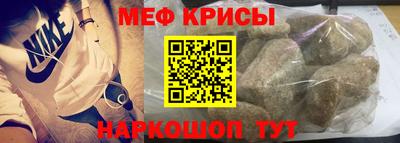 меф Абакан