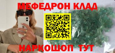 меф Абакан