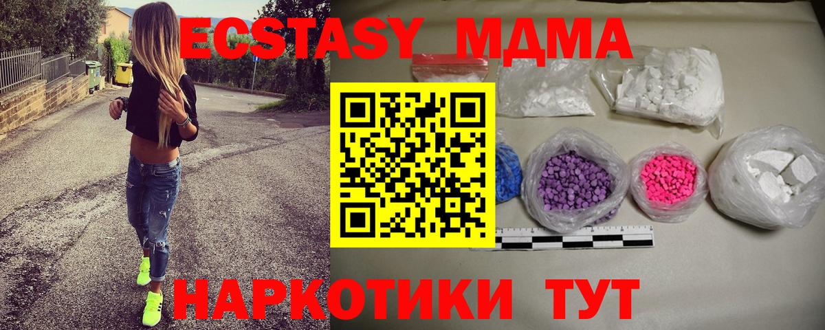 MDMA молли  MDMA Molly  Вход с VPN  МДМА  Алейск 