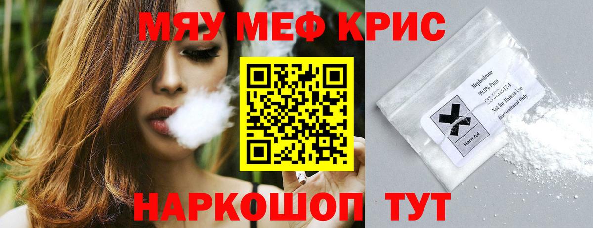 Алейск  МЕФ 4 MMC  МЯУ-МЯУ  МЯУ-МЯУ  МЕФ VHQ  Вход с VPN 