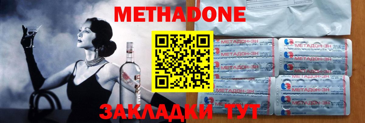 МЕТАДОН methadone  Метадон methadone  Вход с VPN  Алейск 