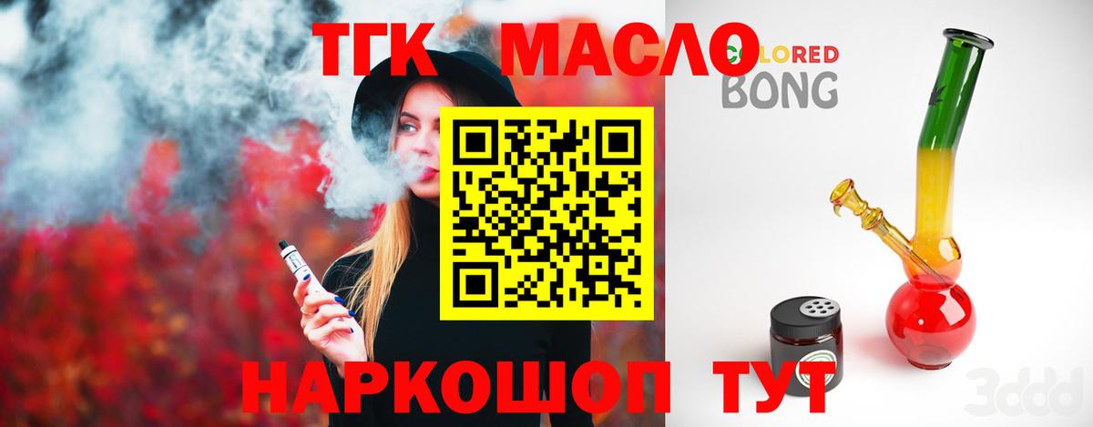 Дистиллят ТГК концентрат Алейск